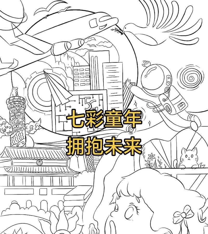 成长的七彩童年——寻找真正的自我（一个少年的追梦之路）
