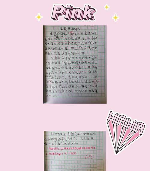 感恩的力量（一个人的故事）