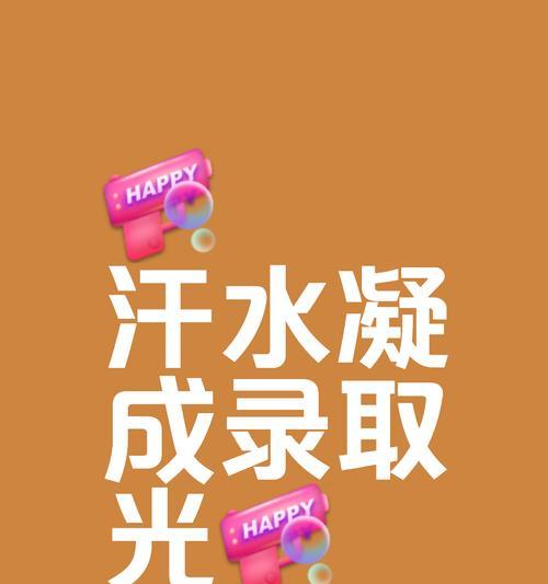 一次意外的收获（以努力的汗水不会白费）