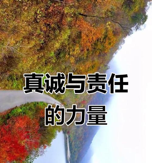 责任塑造美好社会——一个普通人的努力（用责任来拥抱幸福）