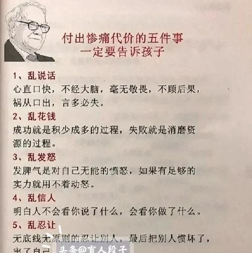 成功就在你身边（一个人从失败到成功的故事）