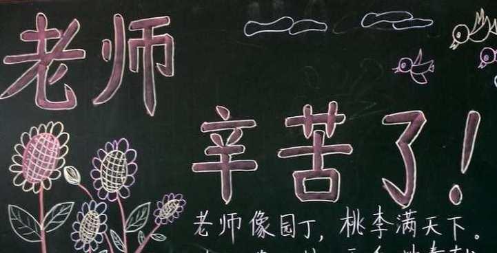 一位普通教师的故事——感恩老师的爱（平凡而伟大的生命，守护成长之路）