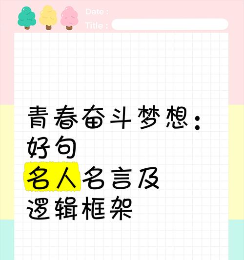 蓝色天空下的奇妙梦想（他们用勇气和信念让青春在飞翔中绽放）