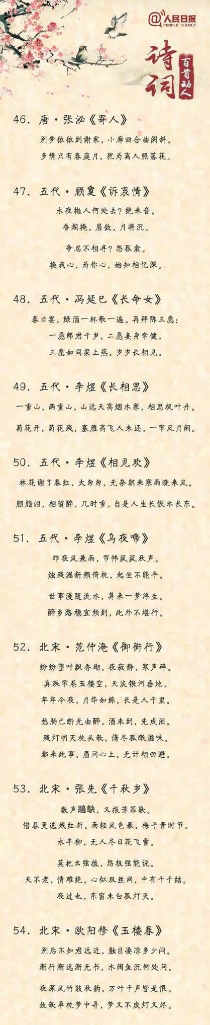 月下老人与琴童（诗词之美）