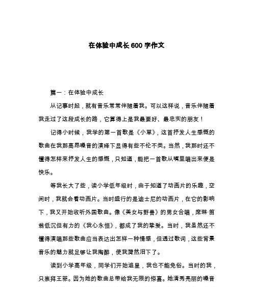 我成长的路（一个小孩的探索与成长）
