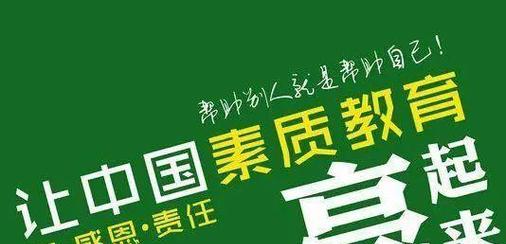 全面素质教育与应试教育：寻找平衡