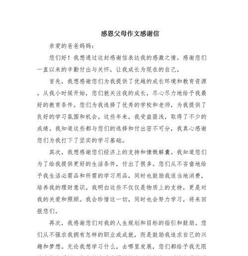 谢谢那些陪伴我成长的人和事（谢谢那些陪伴我成长的人和事）