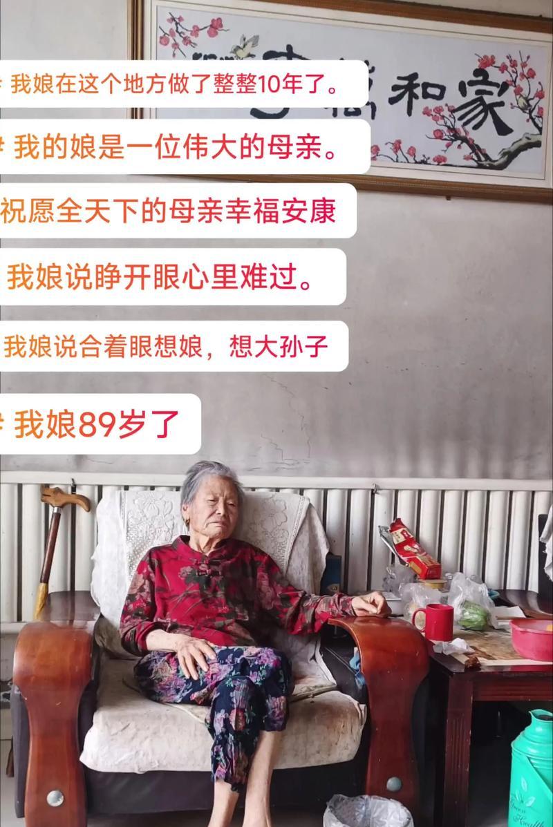 母亲伟大的爱（一个母亲无怨无悔的陪伴）
