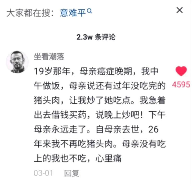 错过了爱情的机会（一生中最遗憾的事情）