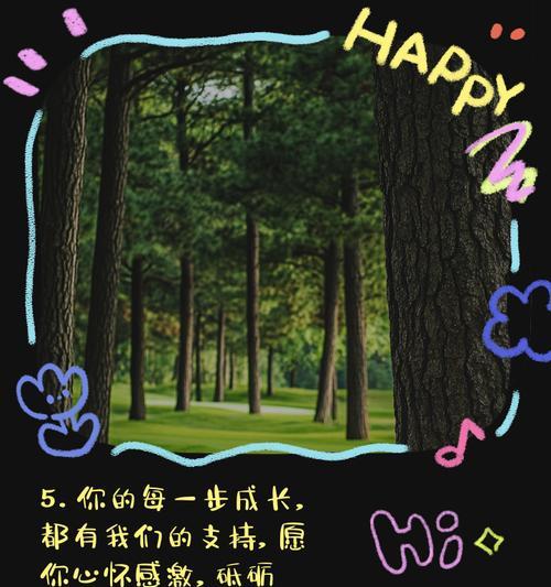 感谢你陪我走过成长路上的每一刻（那些陪伴我成长的人和事）