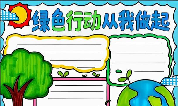 我是环保小卫士——从垃圾桶中捡回的爱心