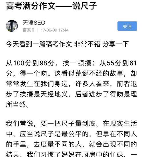学习与性格的故事（一个女孩的成长之路）