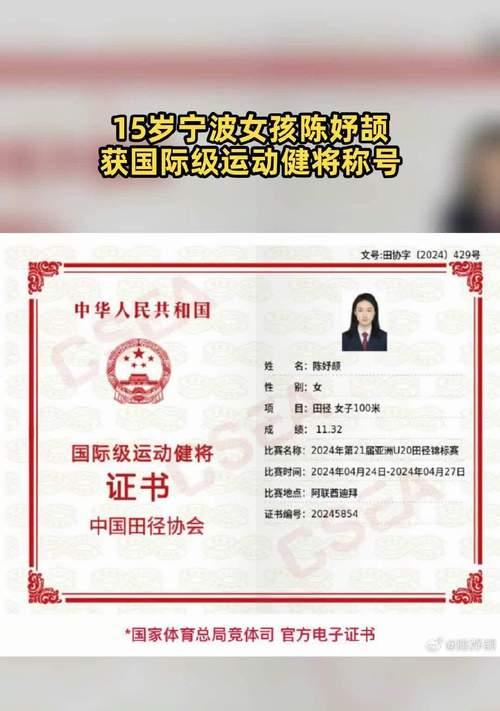 奔跑在青春的草地上（以我们班的运动健将为主题的小故事）