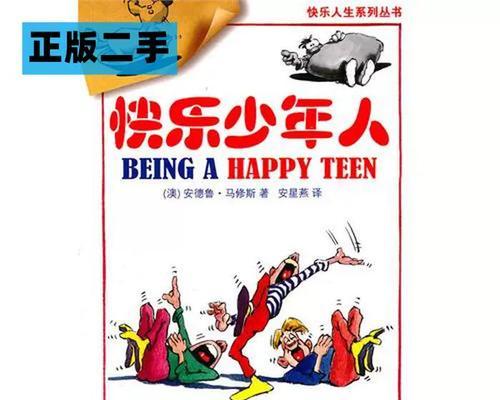 快乐的阅读者（一个喜欢阅读的小女孩的故事）