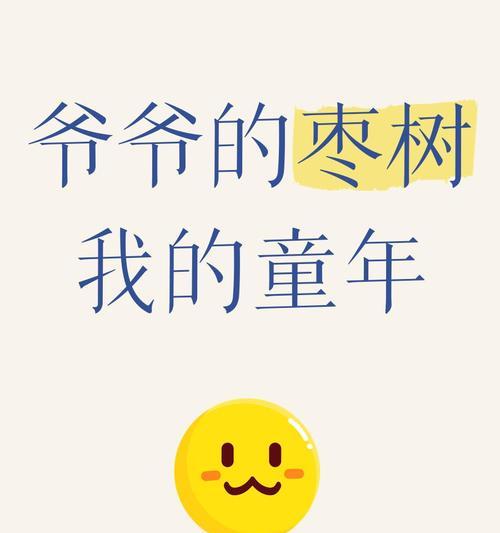 回忆童年时光的小故事——我曾经的模范生活