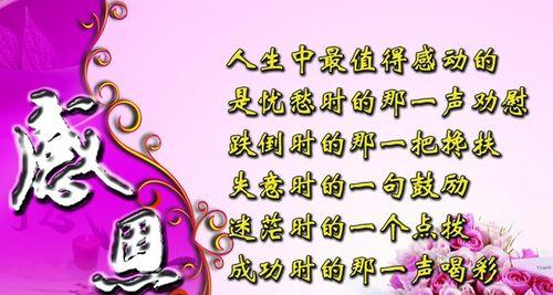 感恩有你（一位老师的教诲）