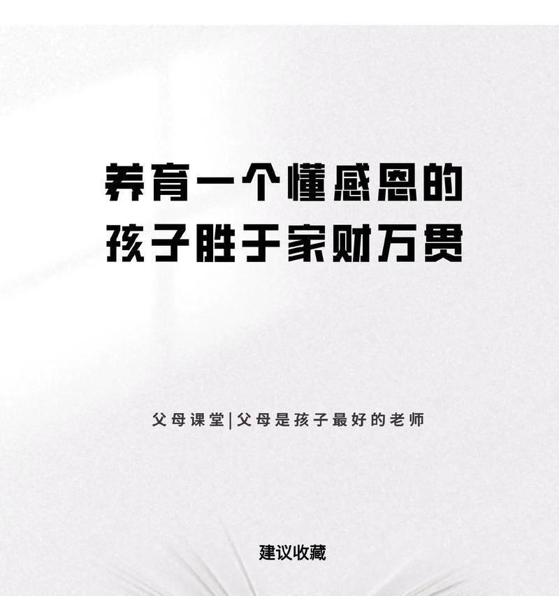 感恩的力量（一位懂得感恩的我）