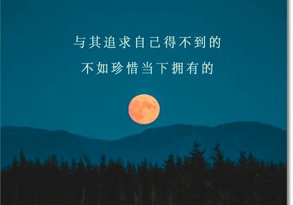 珍惜拥有（一个男孩的成长）