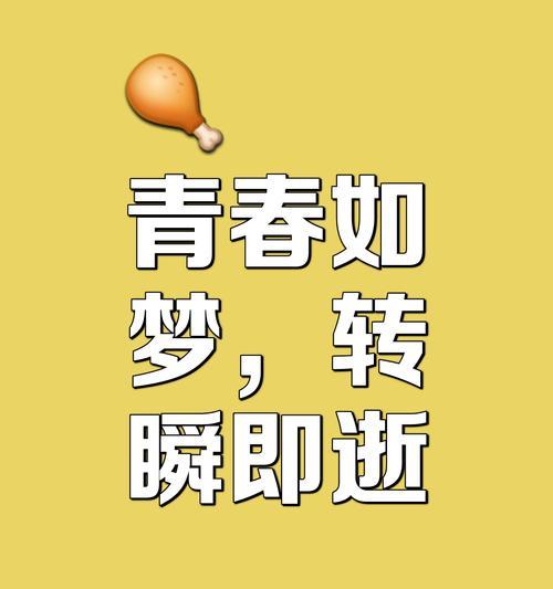 青春幸福的感悟——一场意外的旅行（遇见美好，珍惜当下）