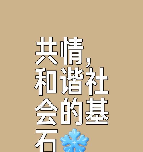 通过团结合作，共建和谐美好的世界（通过团结合作，共建和谐美好的世界）