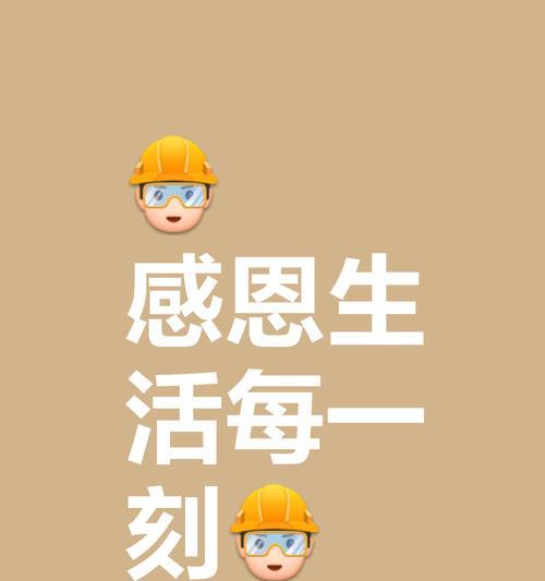 感恩之心最美丽（感恩之心最美丽）