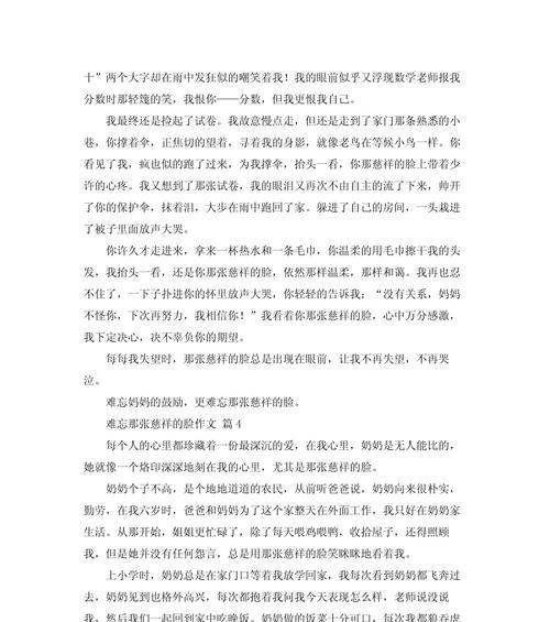 那张难忘的微笑（一位陌生人给我带来的启示）