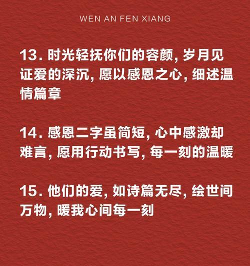 感恩的心——一次难忘的经历（小明的成长之路）