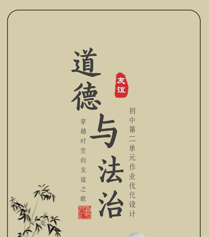 友情与道德（一名少年的成长之路）