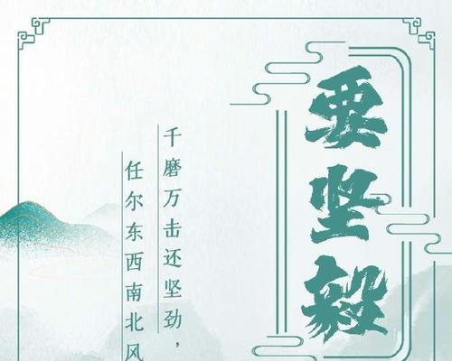一场梦想的追逐（坚持不懈，持续努力）