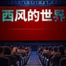 生死相随的激动（一个骑士救出他的公主）