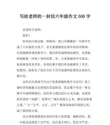 一封信，一份感恩（向老师道谢的那一天）