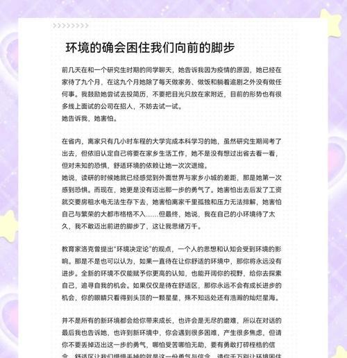 不同环境下的成长之路（探讨环境对人成长的影响）