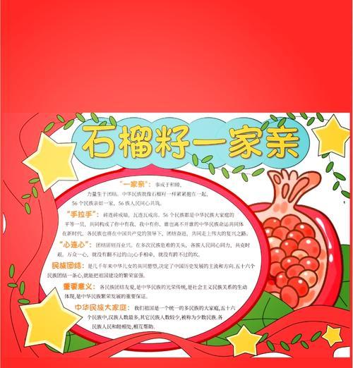 团结之力
