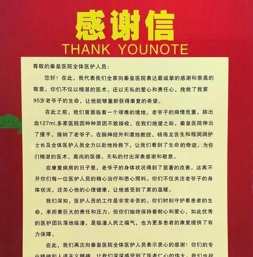 感恩之心永不熄灭——致我最爱的爷爷