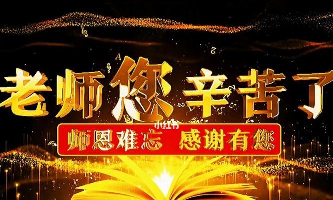 师恩难忘——一位老师的深情教诲（点亮前行路上的明灯）