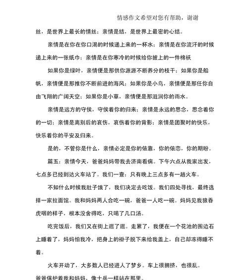 亲情的力量——一个母亲与儿子的故事