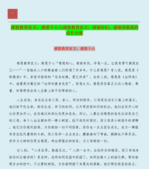 成长路上的盛装