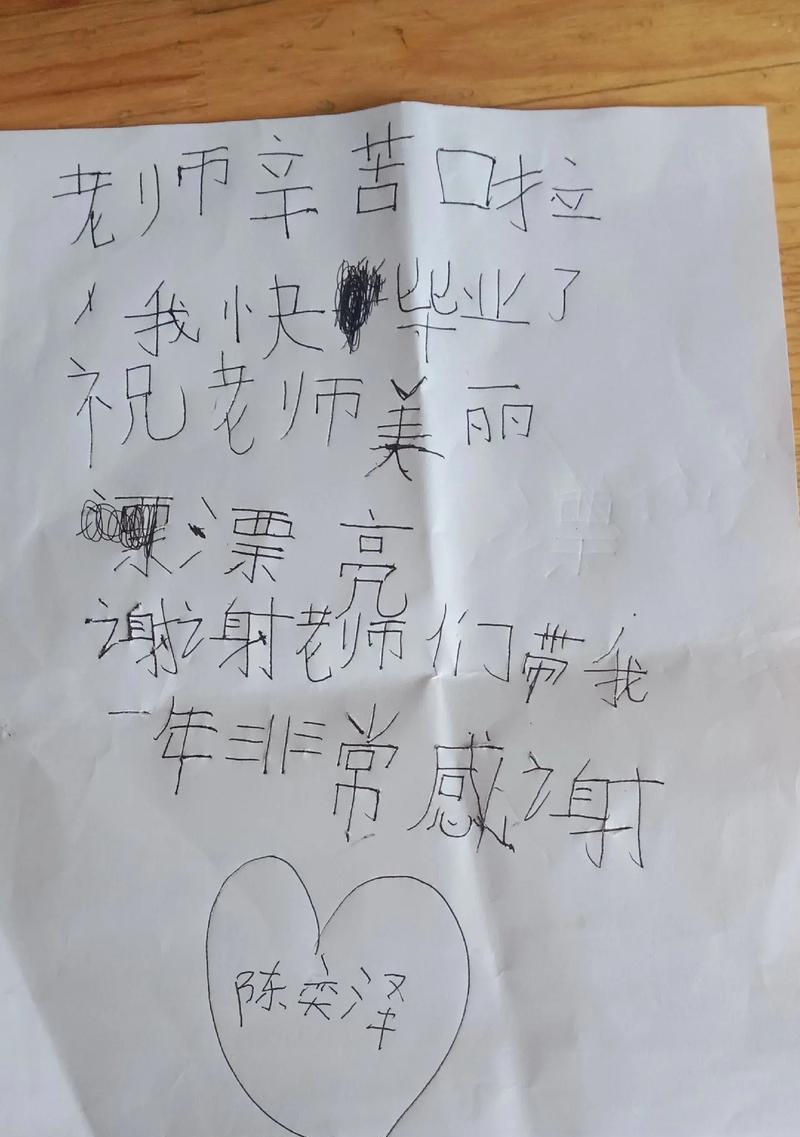 感恩班主任，与我同行（坚定而温暖的人生导师）
