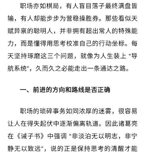成功之路