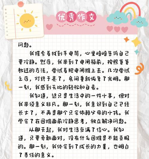 我长大了