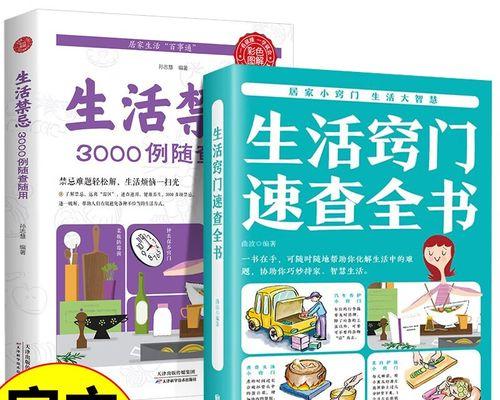 小窍门，让生活更美好（故事里的小窍门）