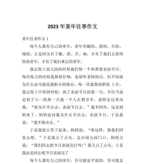 童年的乐趣——与外公的相处（一个难忘的外公）