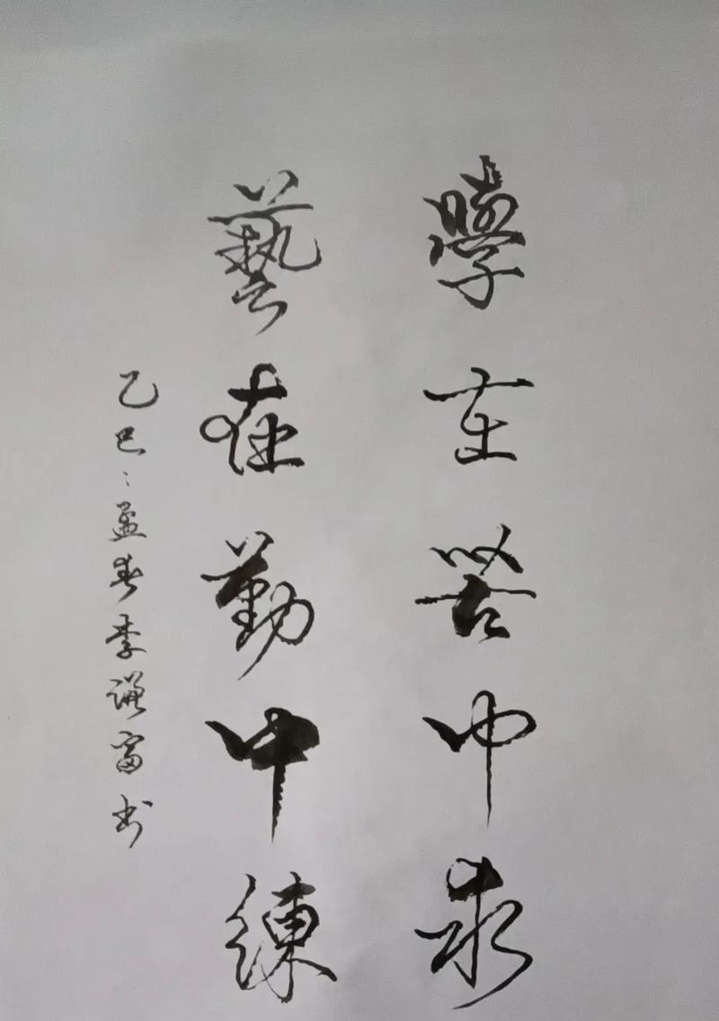 坚持不懈，获得快乐人生（从小事做起，每一天都要进步）