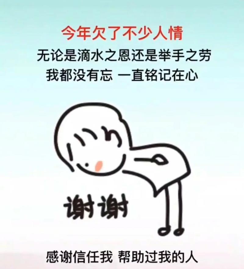 感恩不尽（一位永远感恩的人）