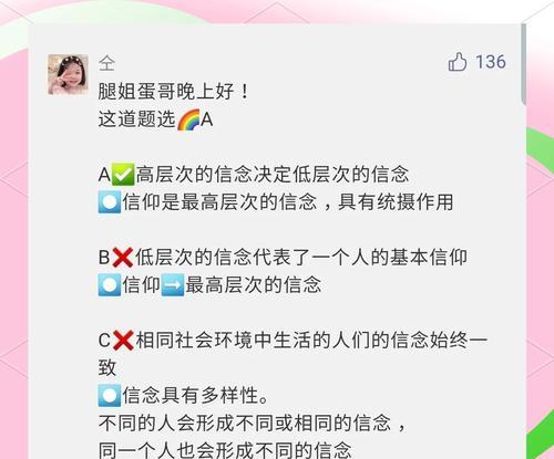信念与追求
