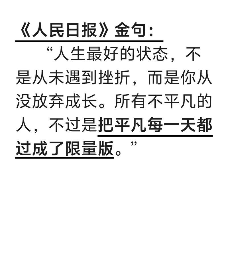 一次奋斗，两种选择（坚持与放弃）