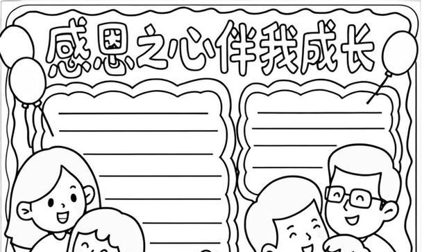 感恩，从心开始（学会感悟爱，用心去感受身边的一切）