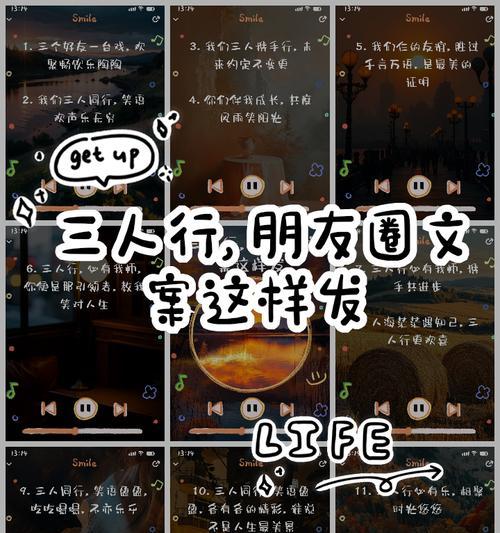 友谊伴我成长（一位少年的故事）