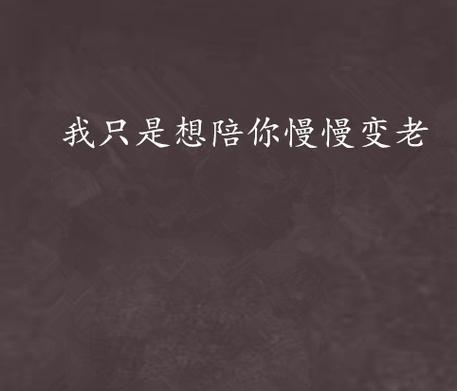 逐渐改变的过程（寻找自我的探索）
