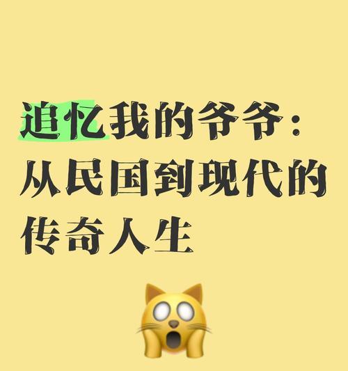 爷爷微笑的年代（成长中的我与他）